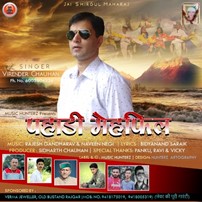 Pahari Mehfil